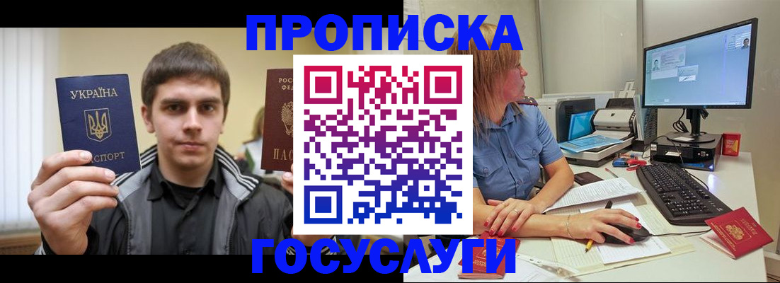 временная регистрация в квартире в Ржеве