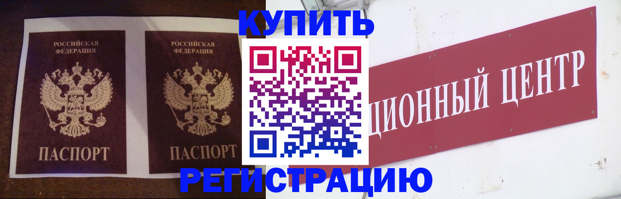 прописка паспорт в Ржеве