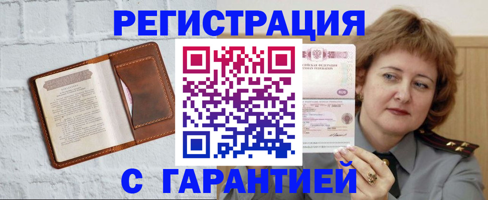 регистрация в Ржеве