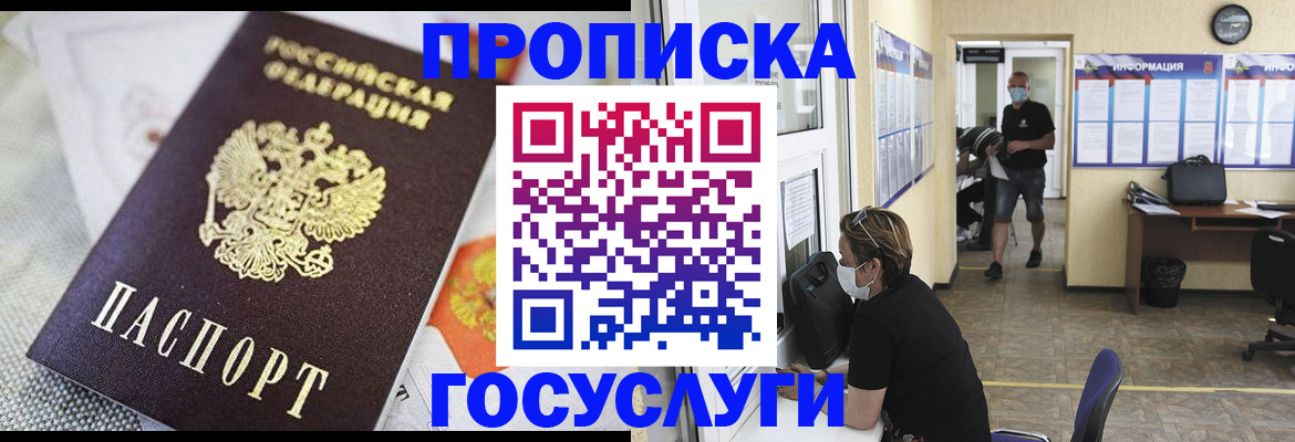 временная регистрация адрес в Ржеве