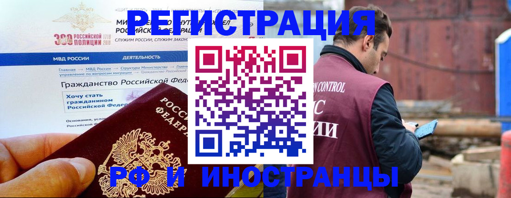 прописка 2025 в Ржеве