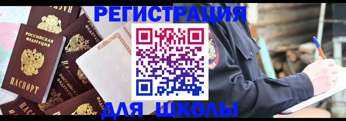 прописка иностранных граждан в Ржеве
